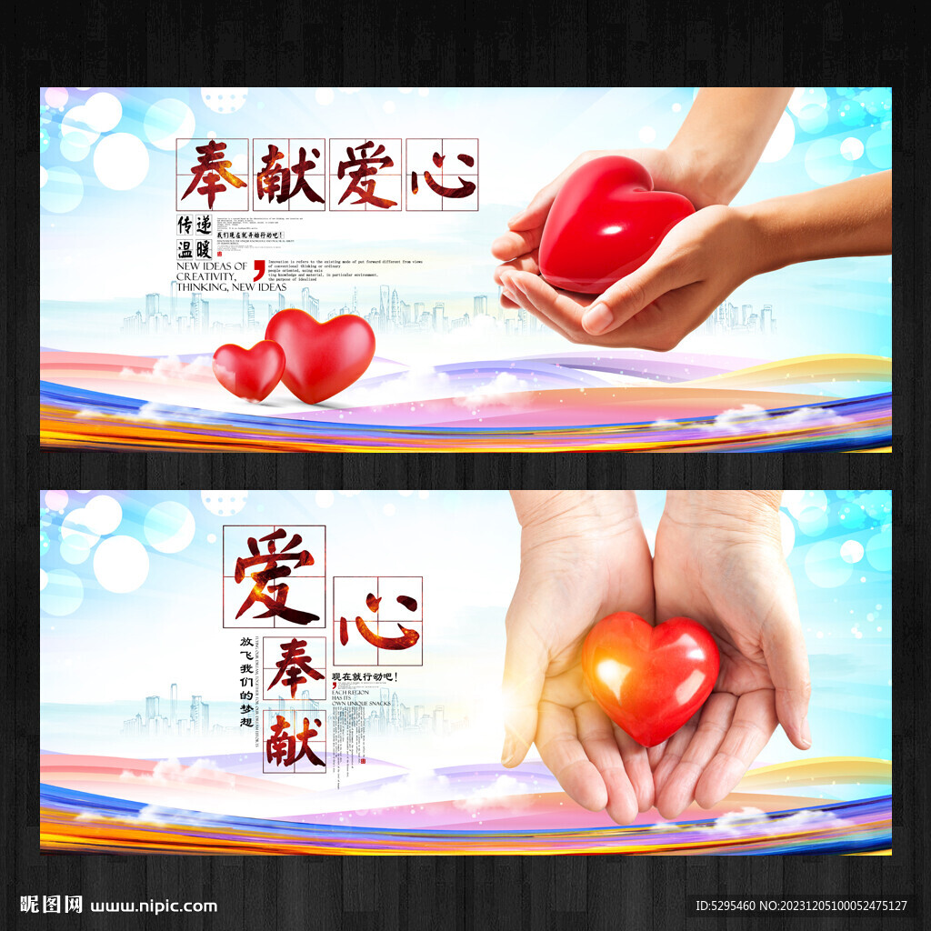 爱心