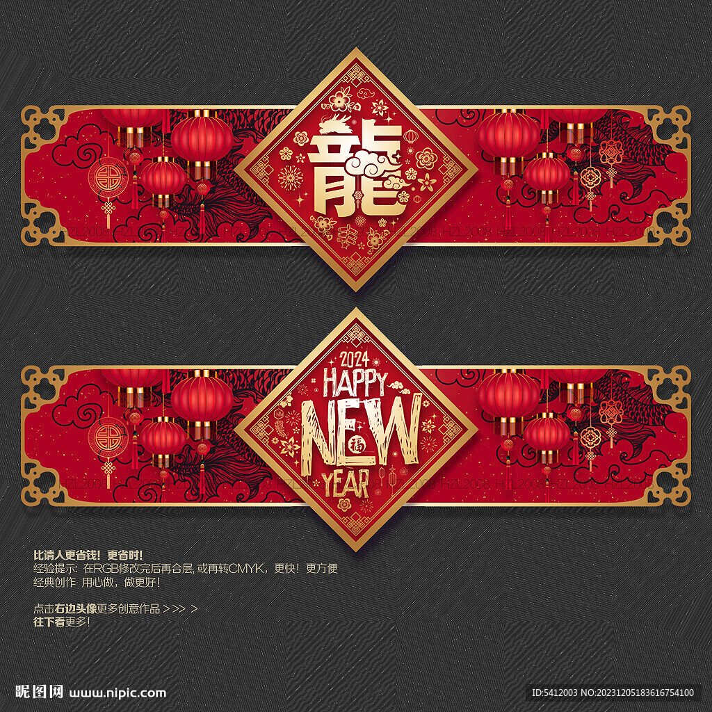 2024龙年商场吊旗