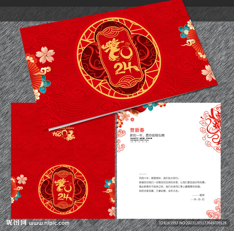新年贺卡
