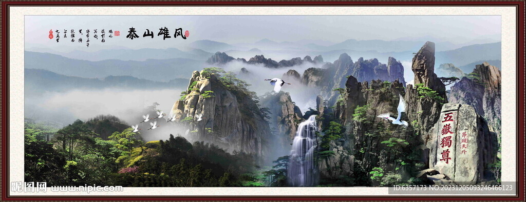 泰山风景画