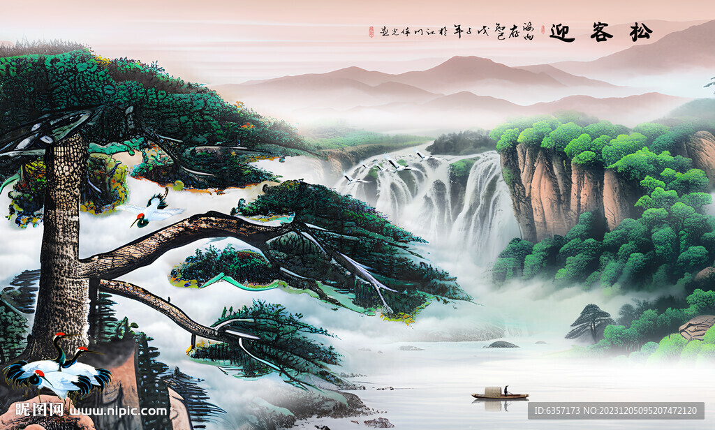 山水迎客松