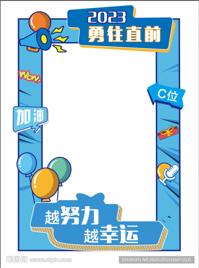 开学校园公司拍照框合影框