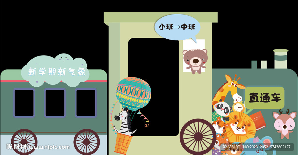 幼儿园开学新学期新气象