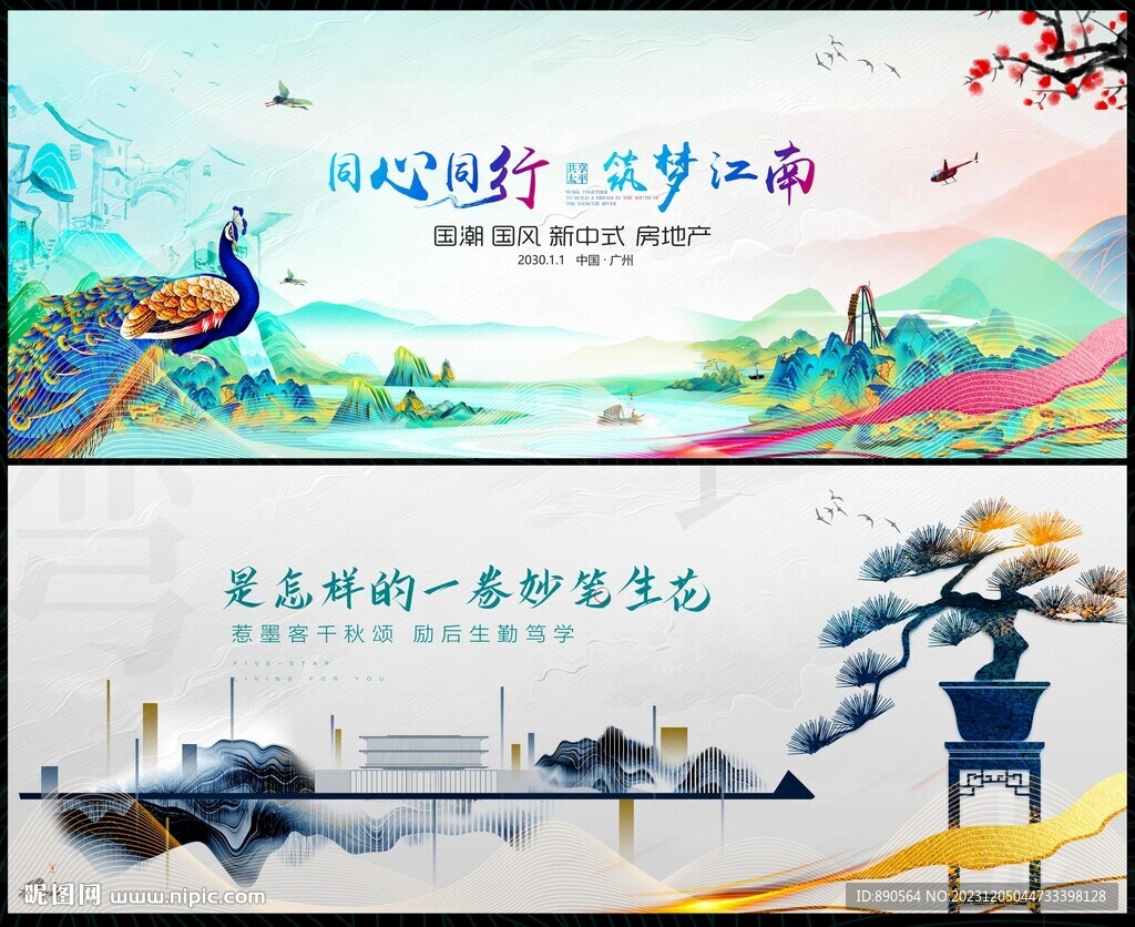 中国风