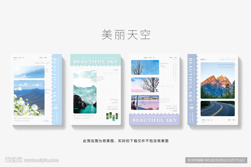 本册 美丽天空
