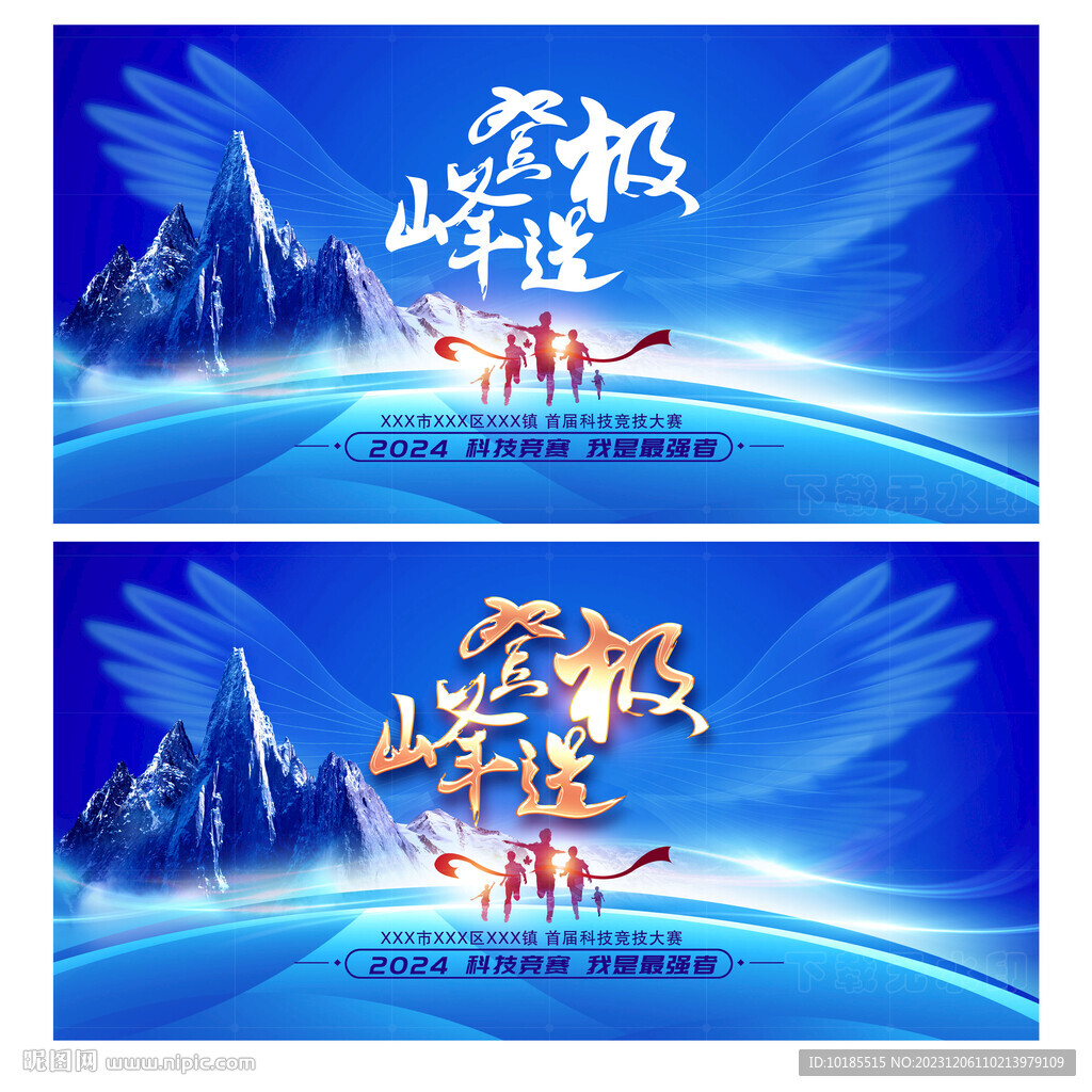 登峰造极