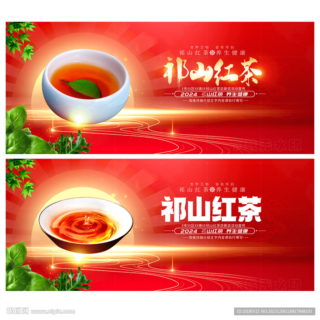 红茶