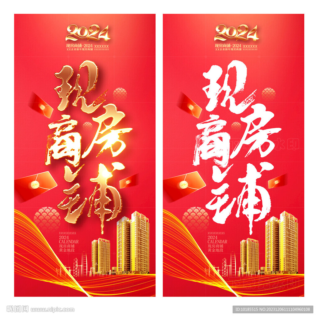 商铺
