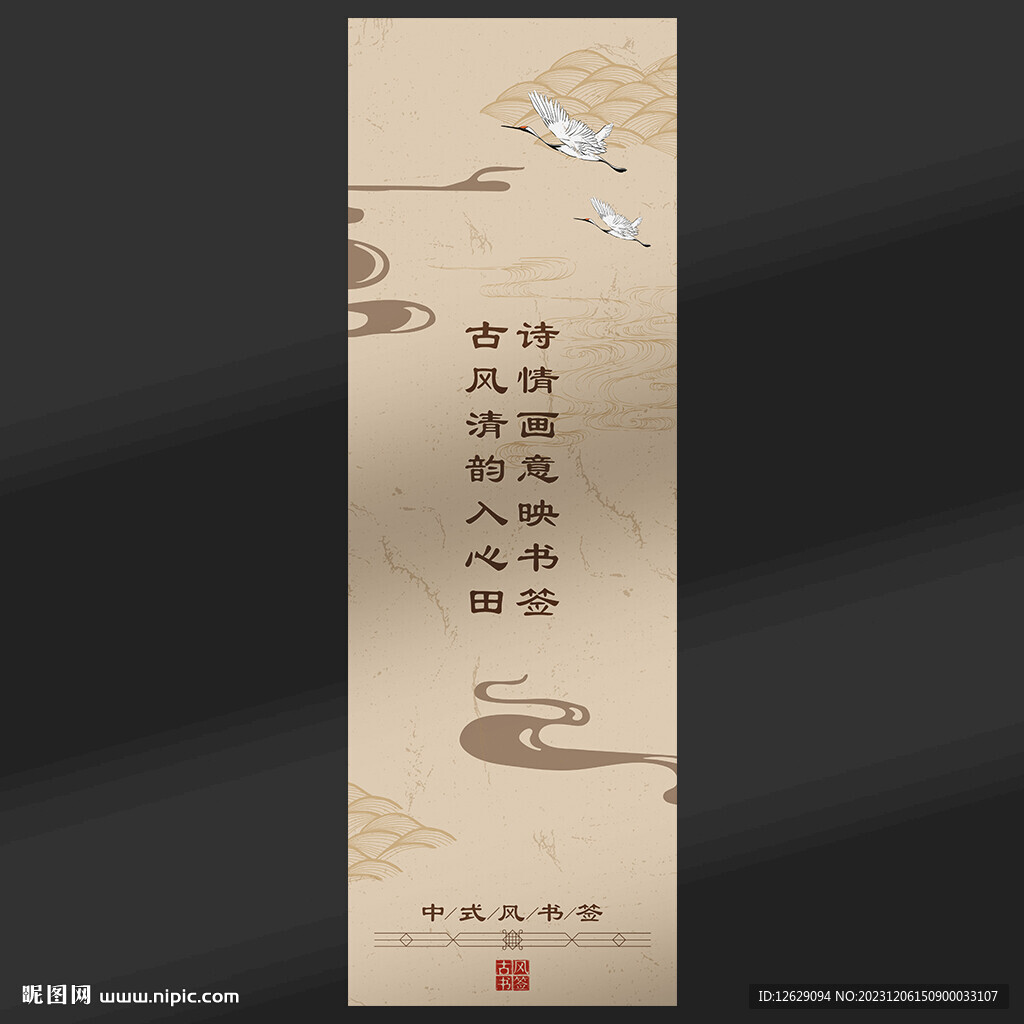 书签