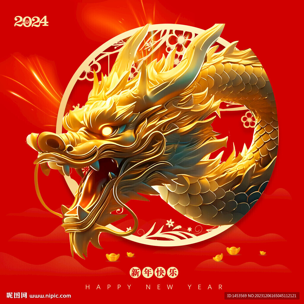 龙