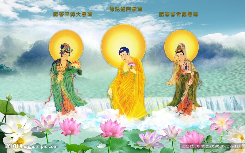 西方三圣图
