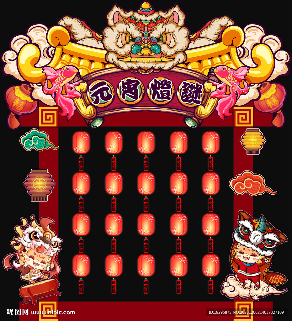 国潮灯笼墙