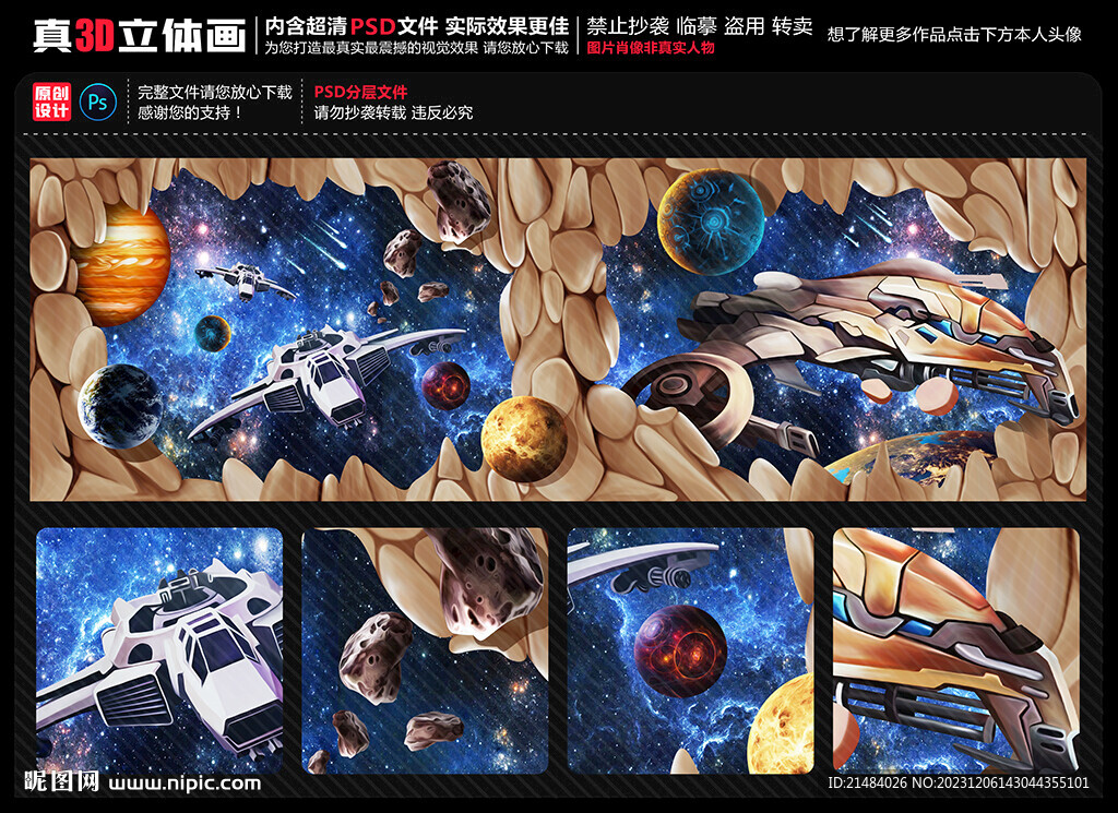 科幻世界