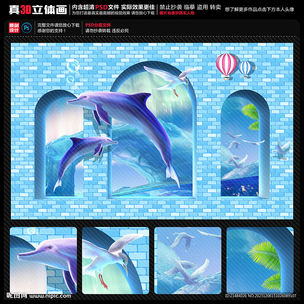 梦幻海洋