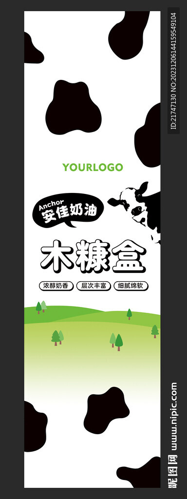 木糠杯设计