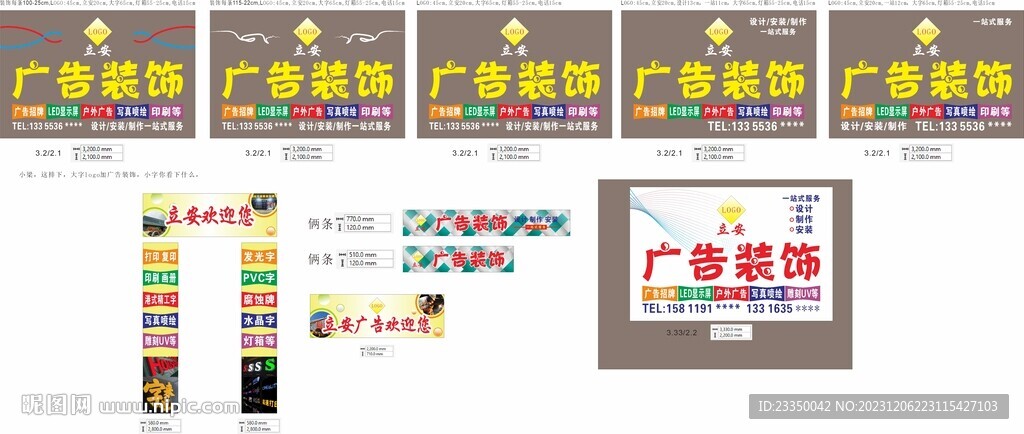 广告公司招牌门头门柱防撞条
