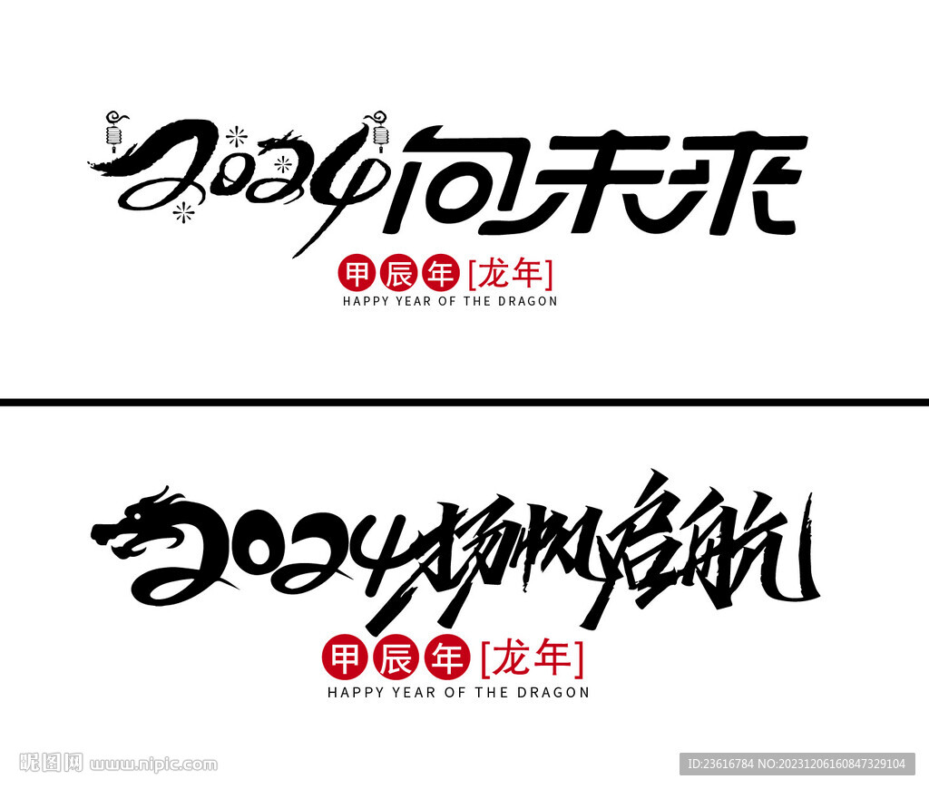年会主题设计