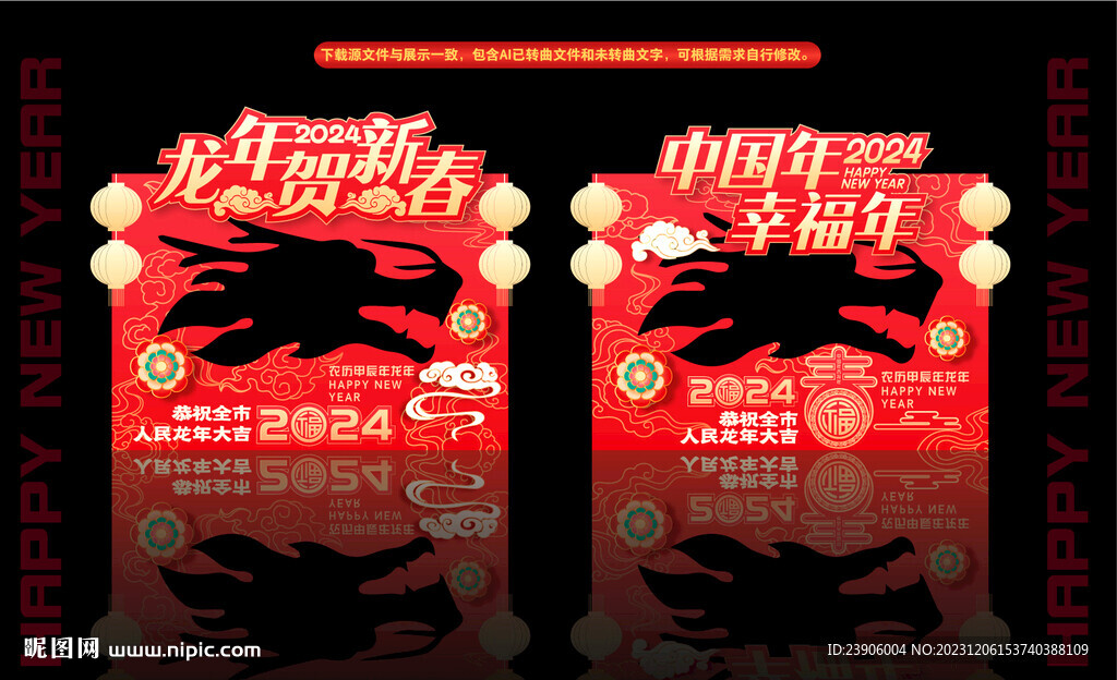2024龙年拍照框照相框合影框