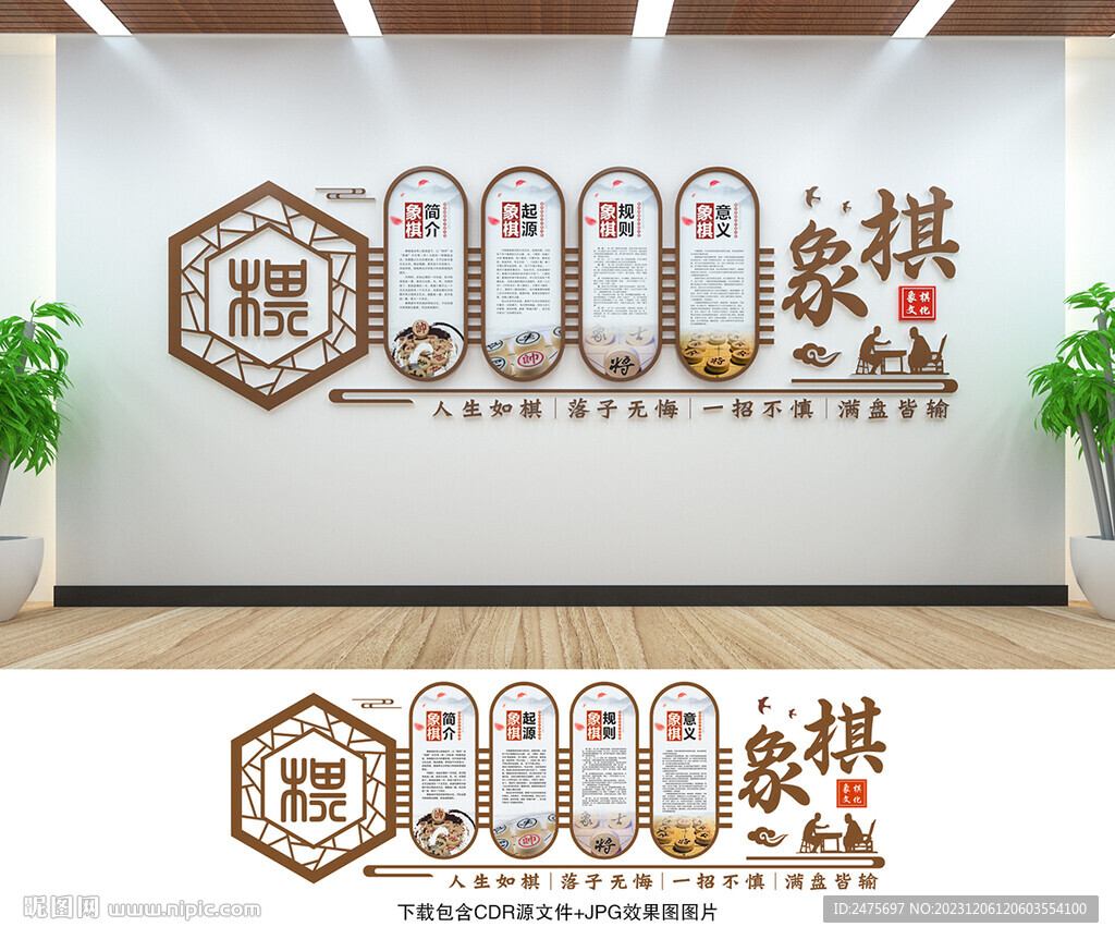 象棋
