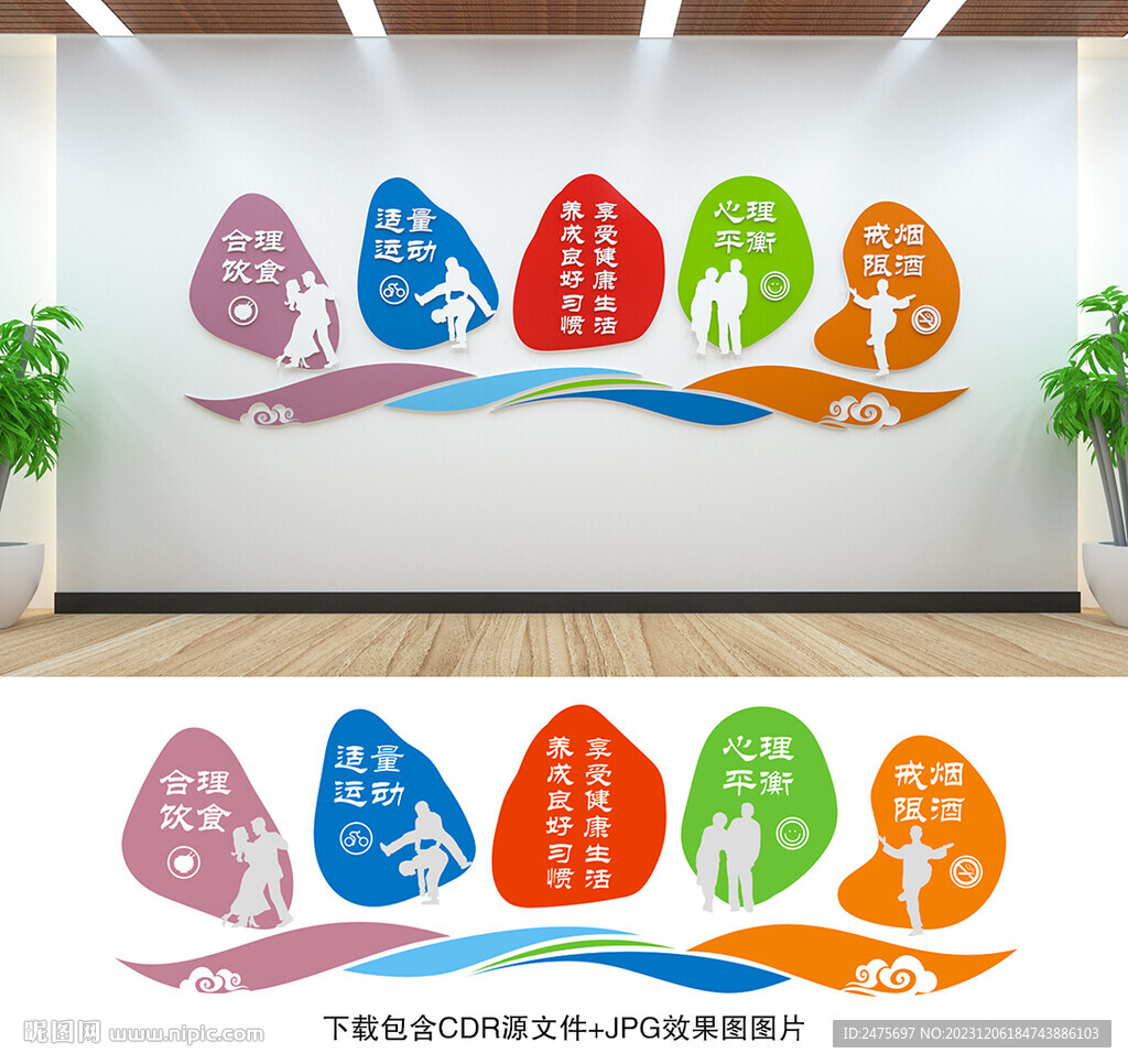 健康生活