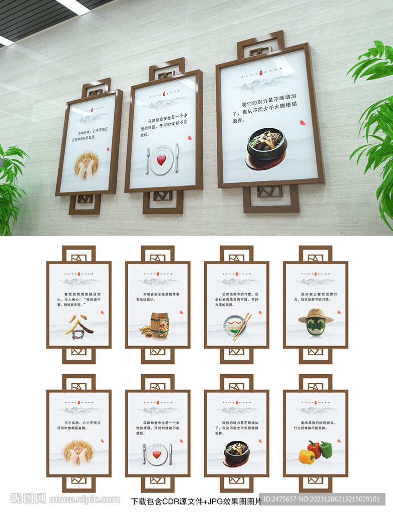 食堂文化
