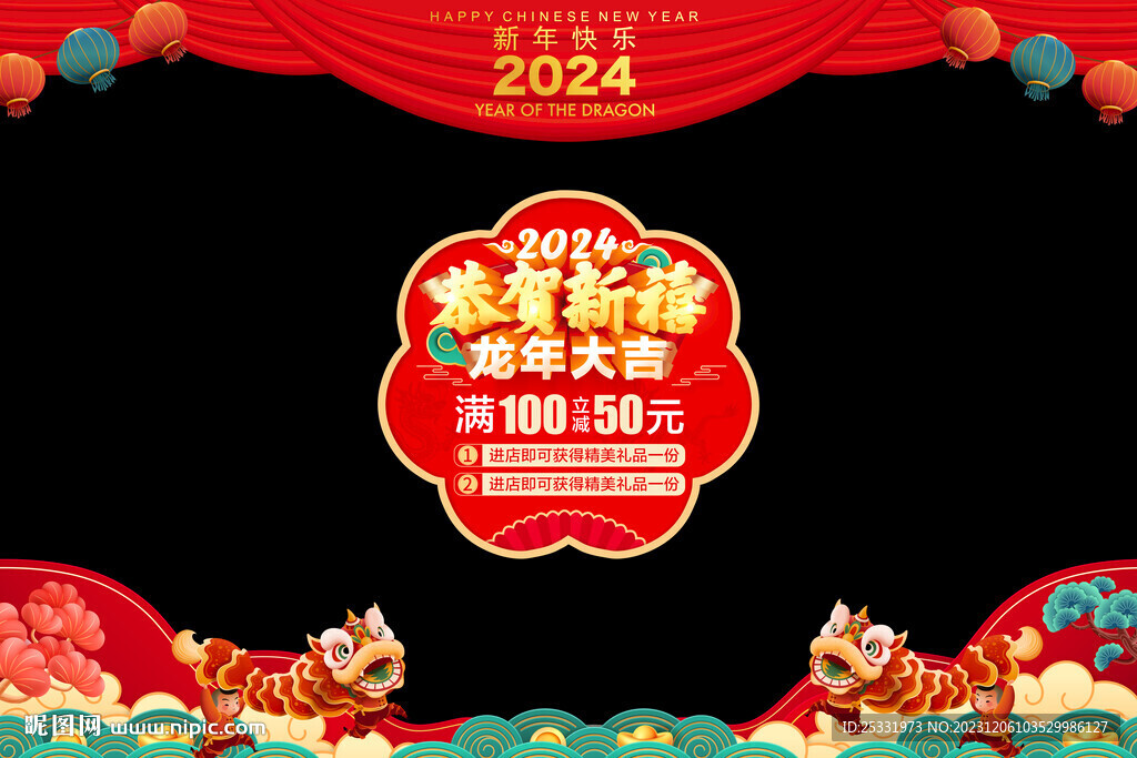 春节橱窗