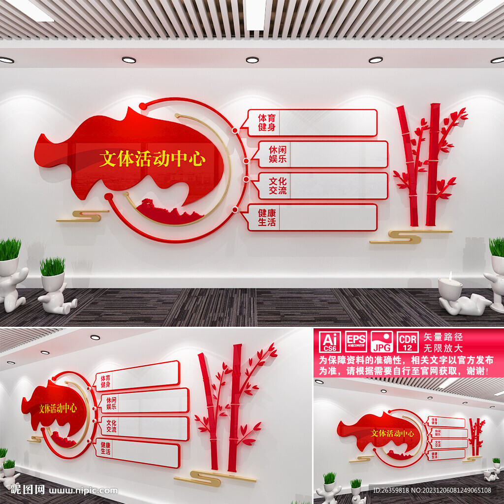 文体活动中心