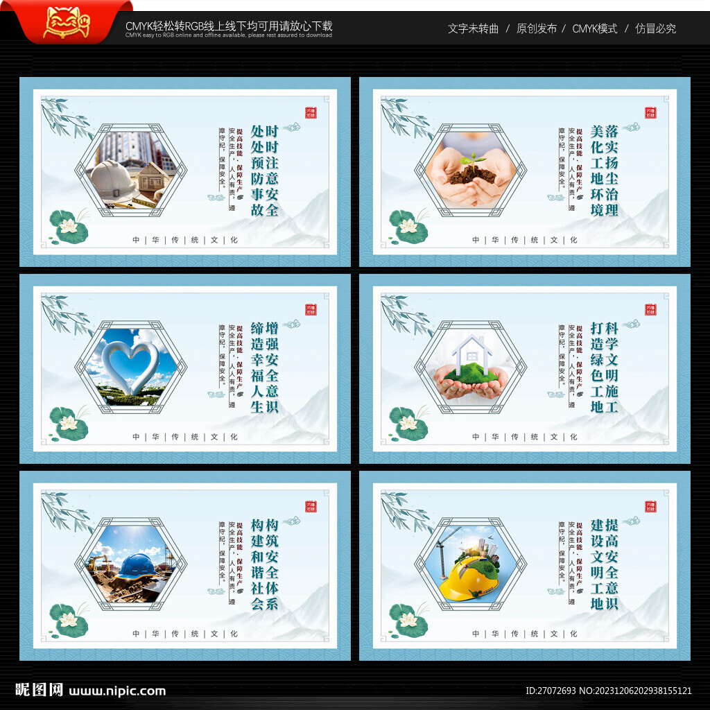工地围挡