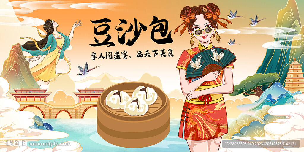 豆沙包