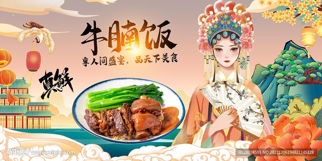 牛腩饭