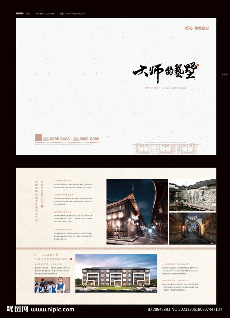 商业手册 