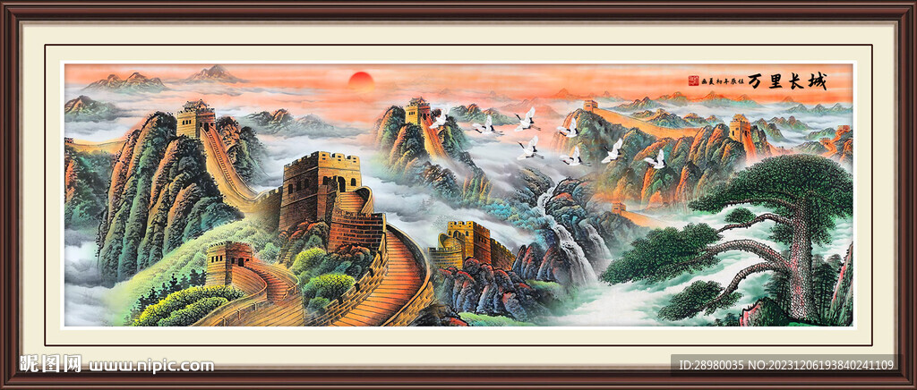 长城山水画
