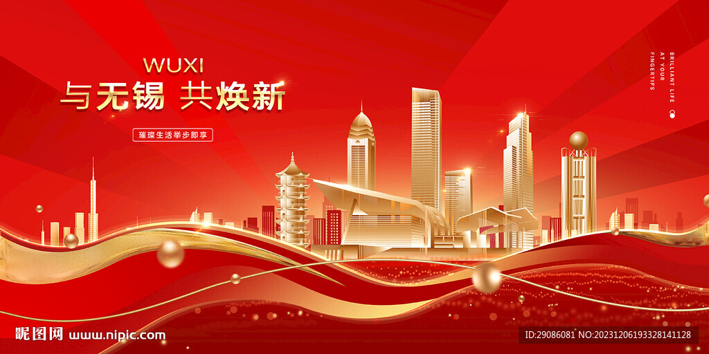 无锡地标