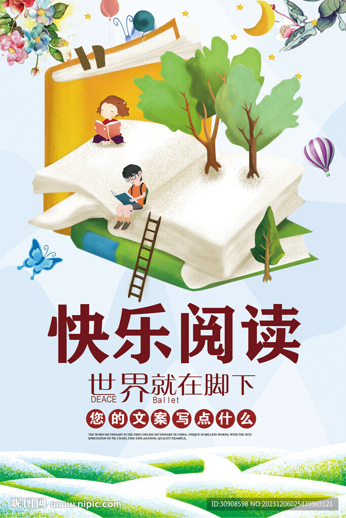 阅读