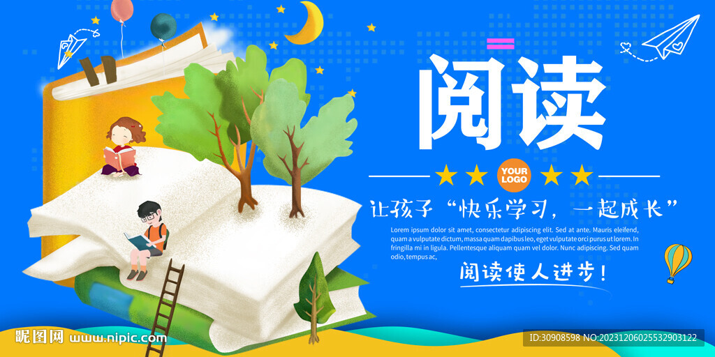 阅读