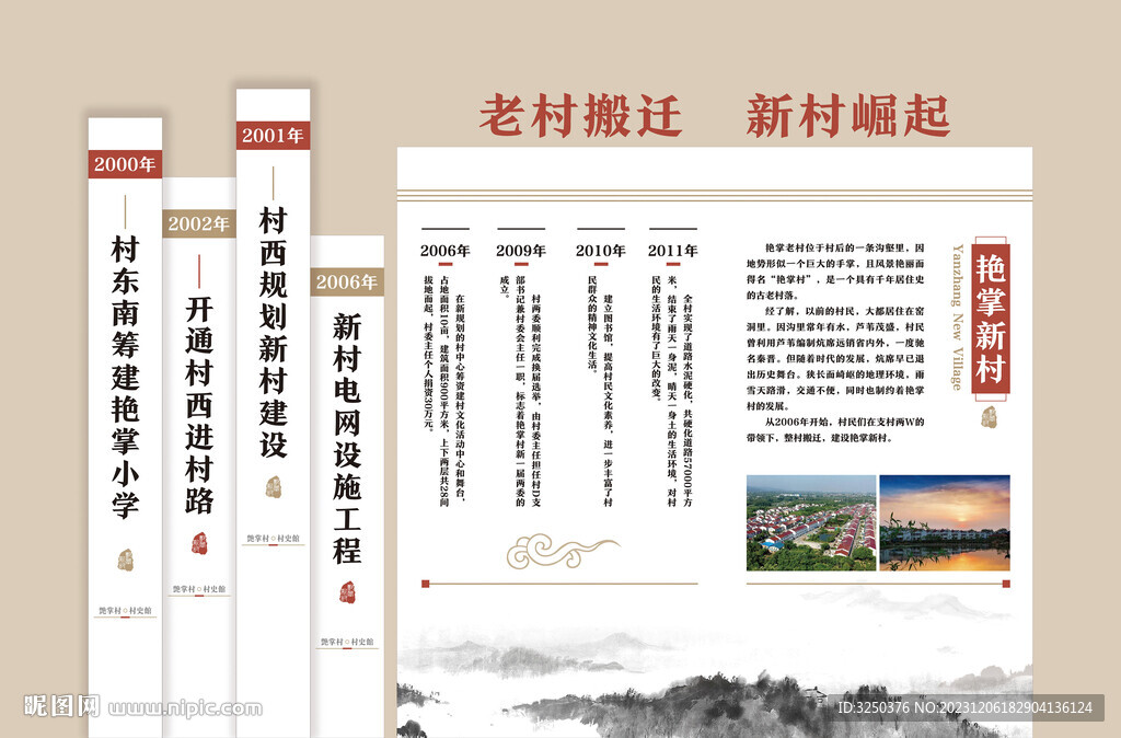 村史馆时光厅