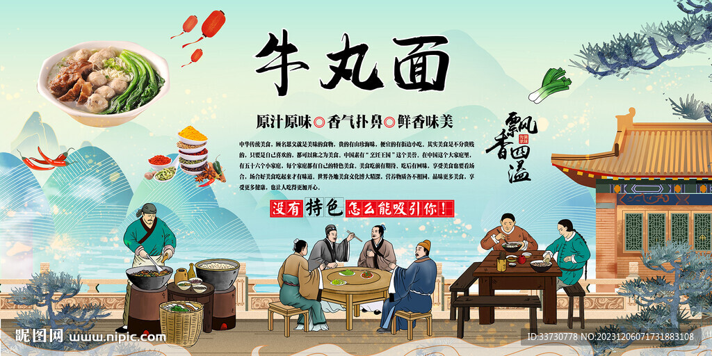 牛丸面