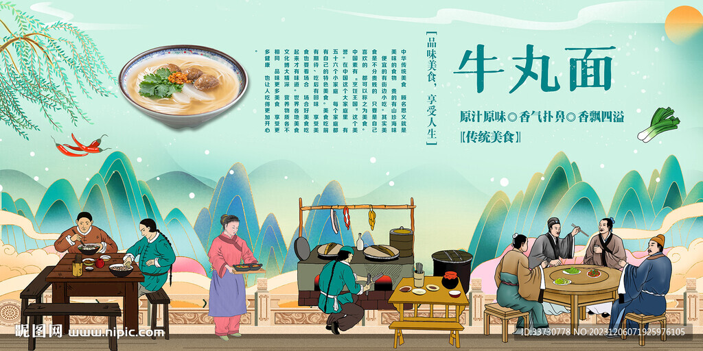 牛丸面