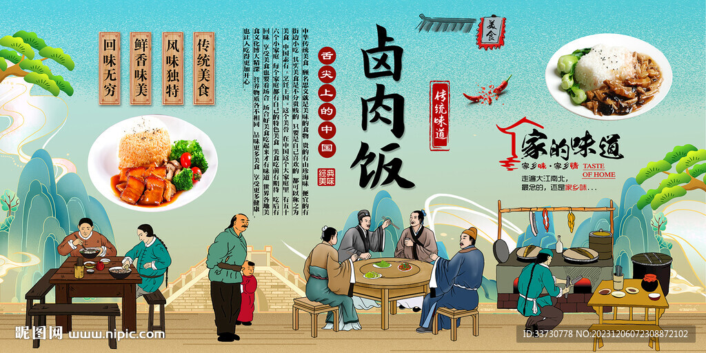 卤肉饭