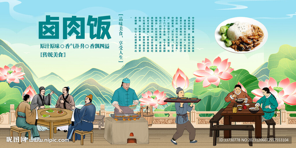卤肉饭