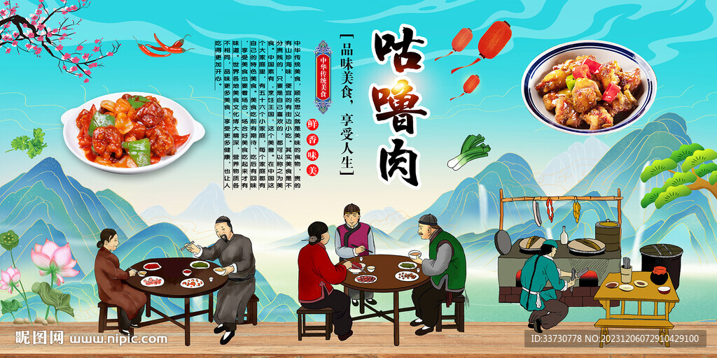 咕噜肉