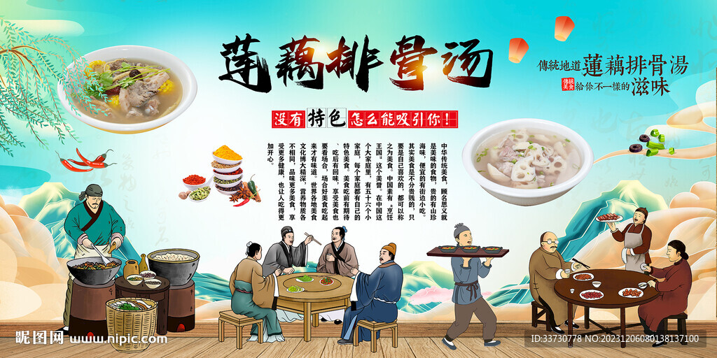 莲藕排骨汤