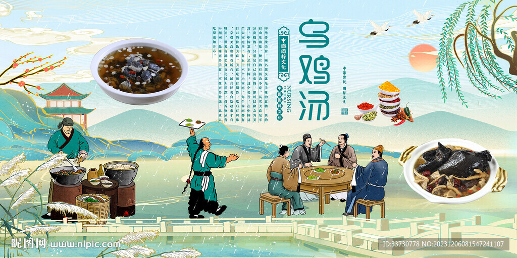 乌鸡汤