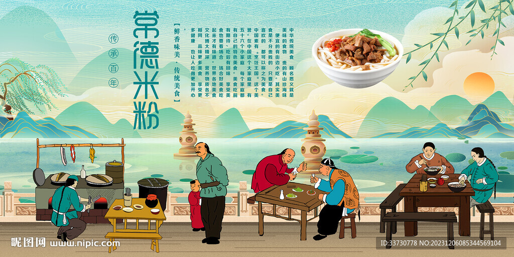 常德米粉
