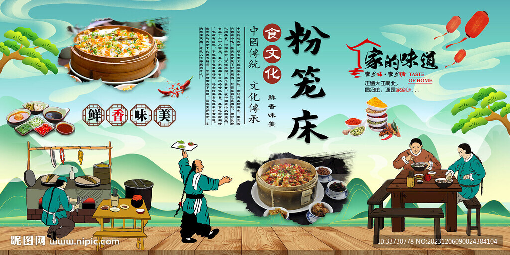 粉笼床