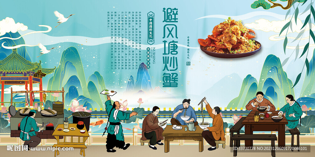 避风塘炒蟹