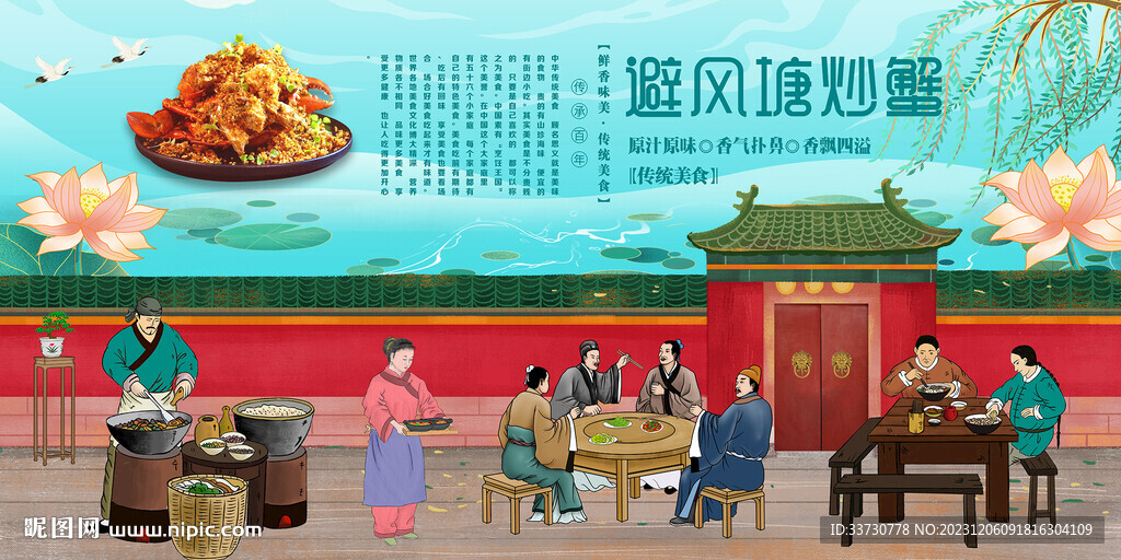 避风塘炒蟹