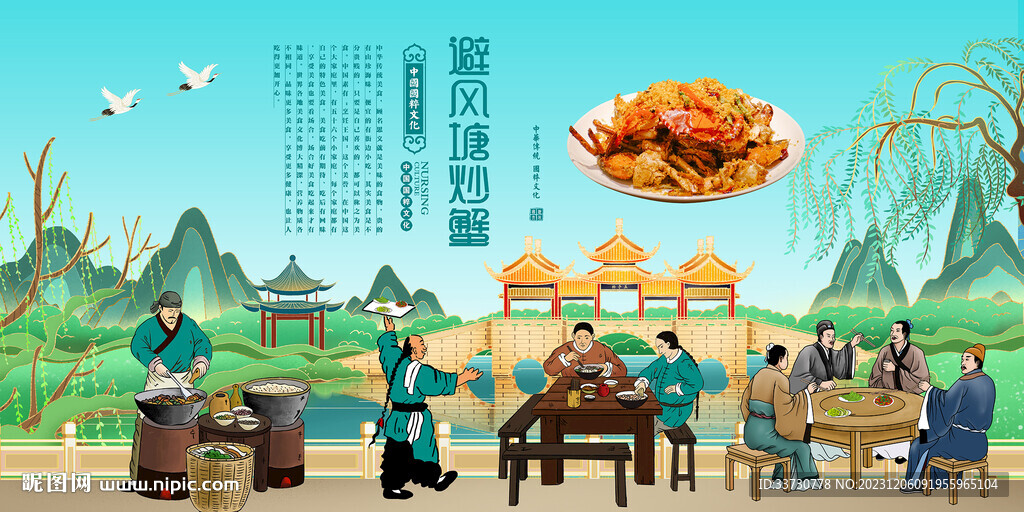 避风塘炒蟹