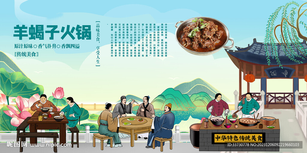 羊蝎子火锅