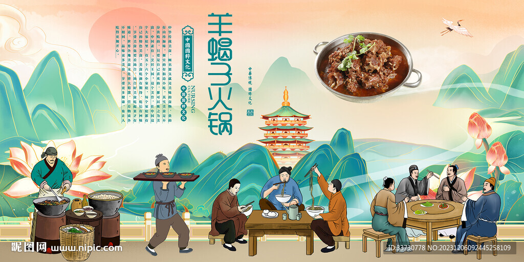 羊蝎子火锅
